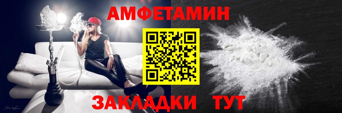 АМФ VHQ Таганрог