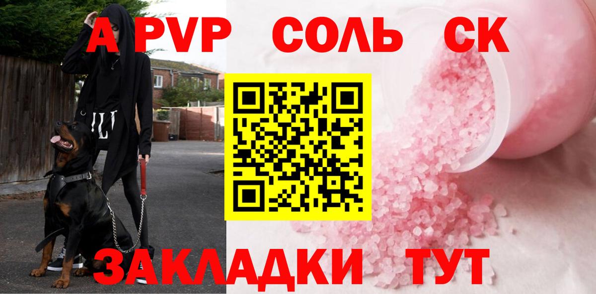 A PVP VHQ Таганрог