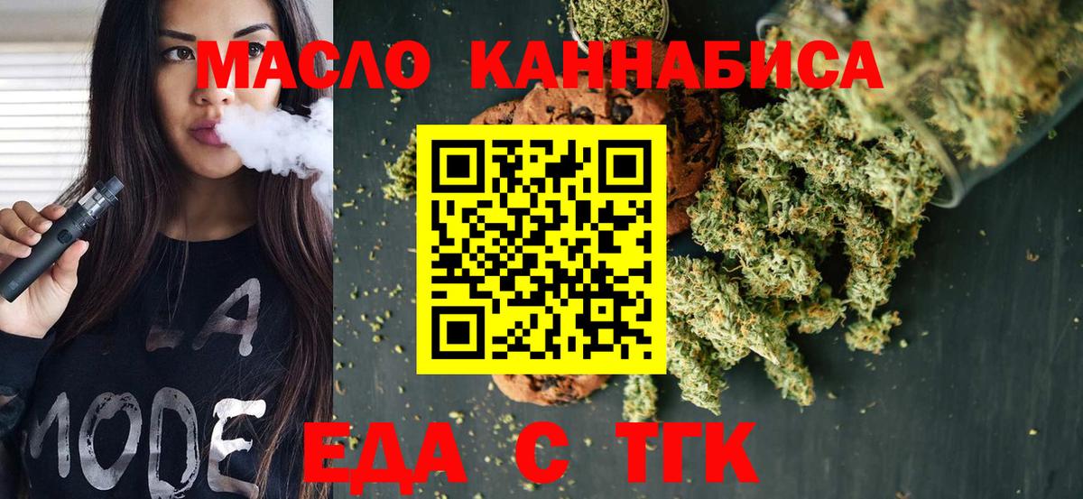 Canna-Cookies марихуана  Вход с VPN  Таганрог 