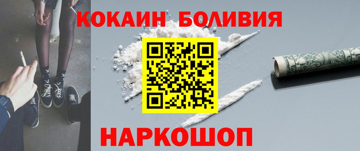 Кокаин 98% Таганрог