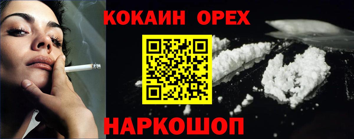 КОКАИН VHQ  Cocaine 97%  Вход с VPN  Таганрог 