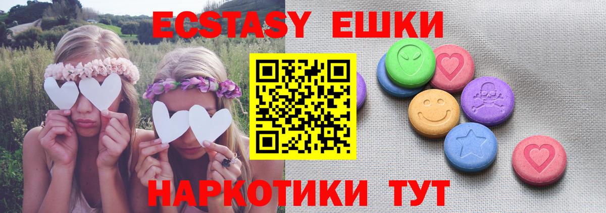 Экстази  нарко площадка Telegram  Экстази ешки  Таганрог  ЭКСТАЗИ 300 mg  Вход с VPN 