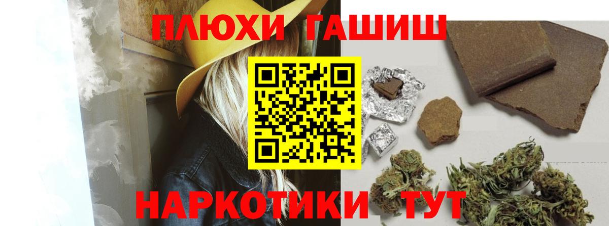 ГАШИШ гарик  Вход с VPN  ГАШИШ Premium  Гашиш  Таганрог 