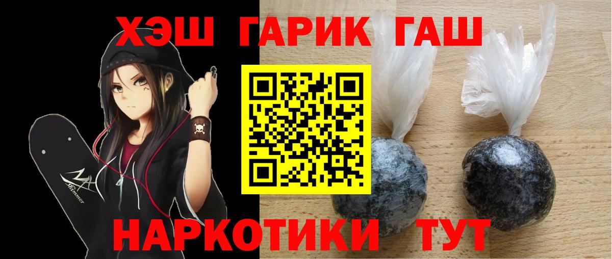 ГАШ убойный Таганрог