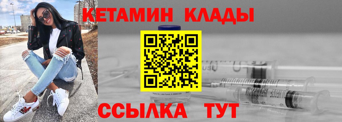 Таганрог  КЕТАМИН VHQ  ОМГ ОМГ ссылка  Вход с VPN 