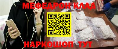 меф VHQ Новодвинск