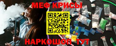 меф VHQ Новодвинск