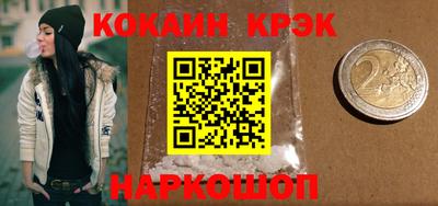 кокаин Новозыбков