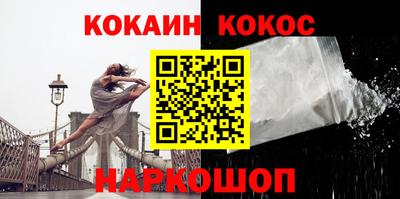 кокаин Новозыбков