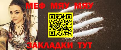 меф VHQ Новодвинск