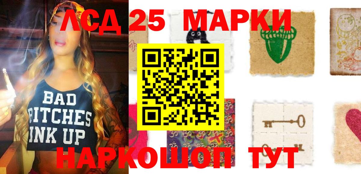 LSD-25 экстази ecstasy Таганрог