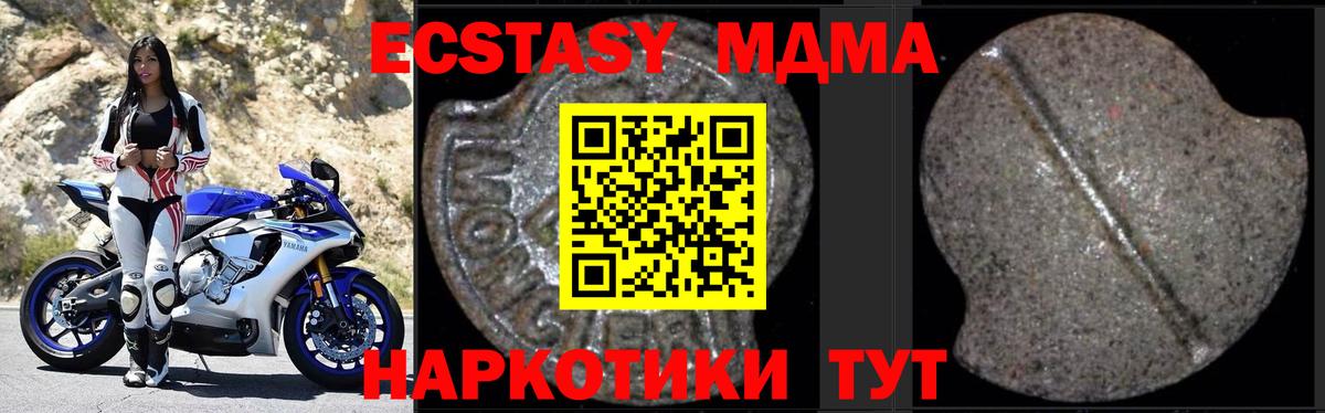 МДМА  Вход с VPN  MDMA VHQ  Таганрог  MDMA Molly 