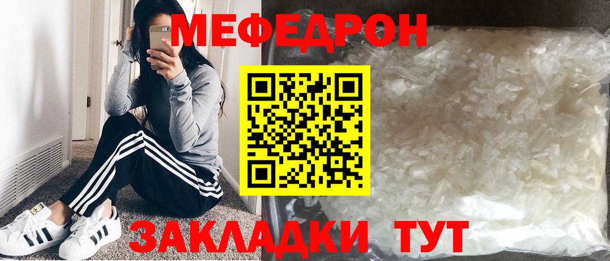 Меф  МЯУ-МЯУ мука  Вход с VPN  Таганрог  МЯУ-МЯУ  МЯУ-МЯУ mephedrone 