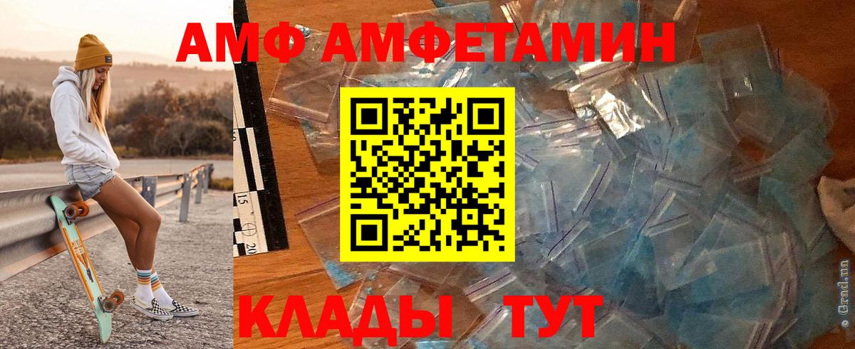 МЕТАМФЕТАМИН Methamphetamine  Вход с VPN  Таганрог 