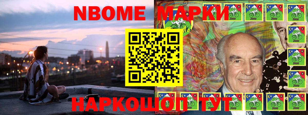 Марки NBOMe 1,8мг  Вход с VPN  Марки N-bome  Марки NBOMe 1,8мг  Таганрог 