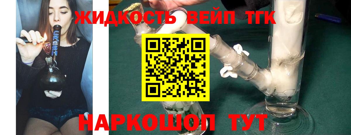 Таганрог  закладка  ТГК Wax  Вход с VPN  Дистиллят ТГК жижа 