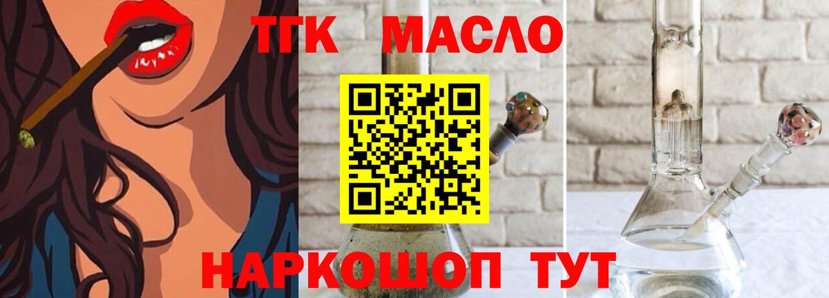 ТГК вейп Таганрог